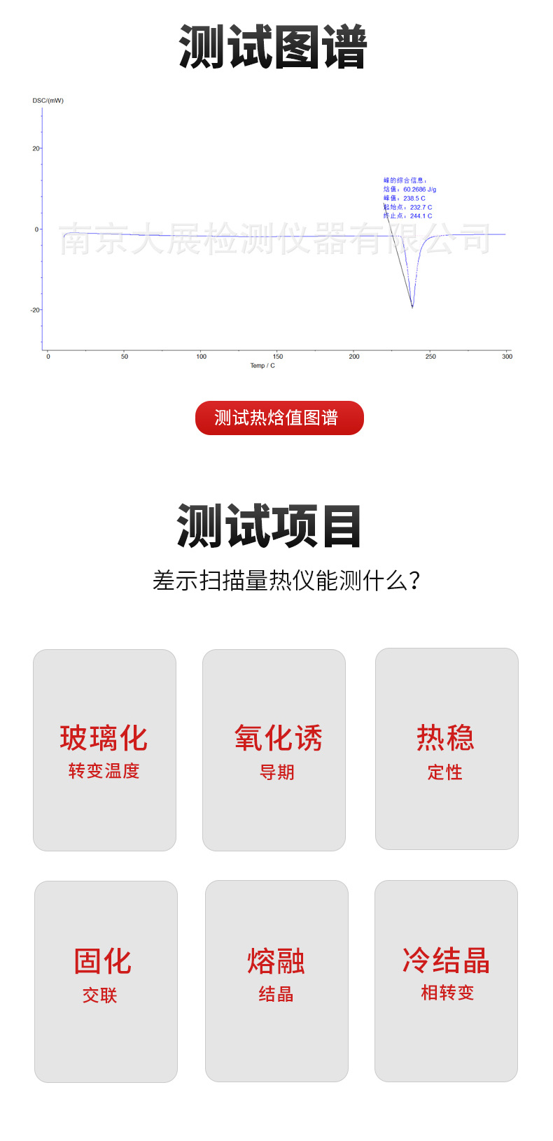 1661224340466987.jpg 差示扫描量热仪100A大图 .jpg